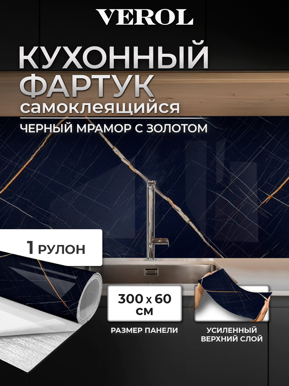 Самоклеящаяся панель "Текстура. Мрамор", 60*300 см, темно-синий, золотой