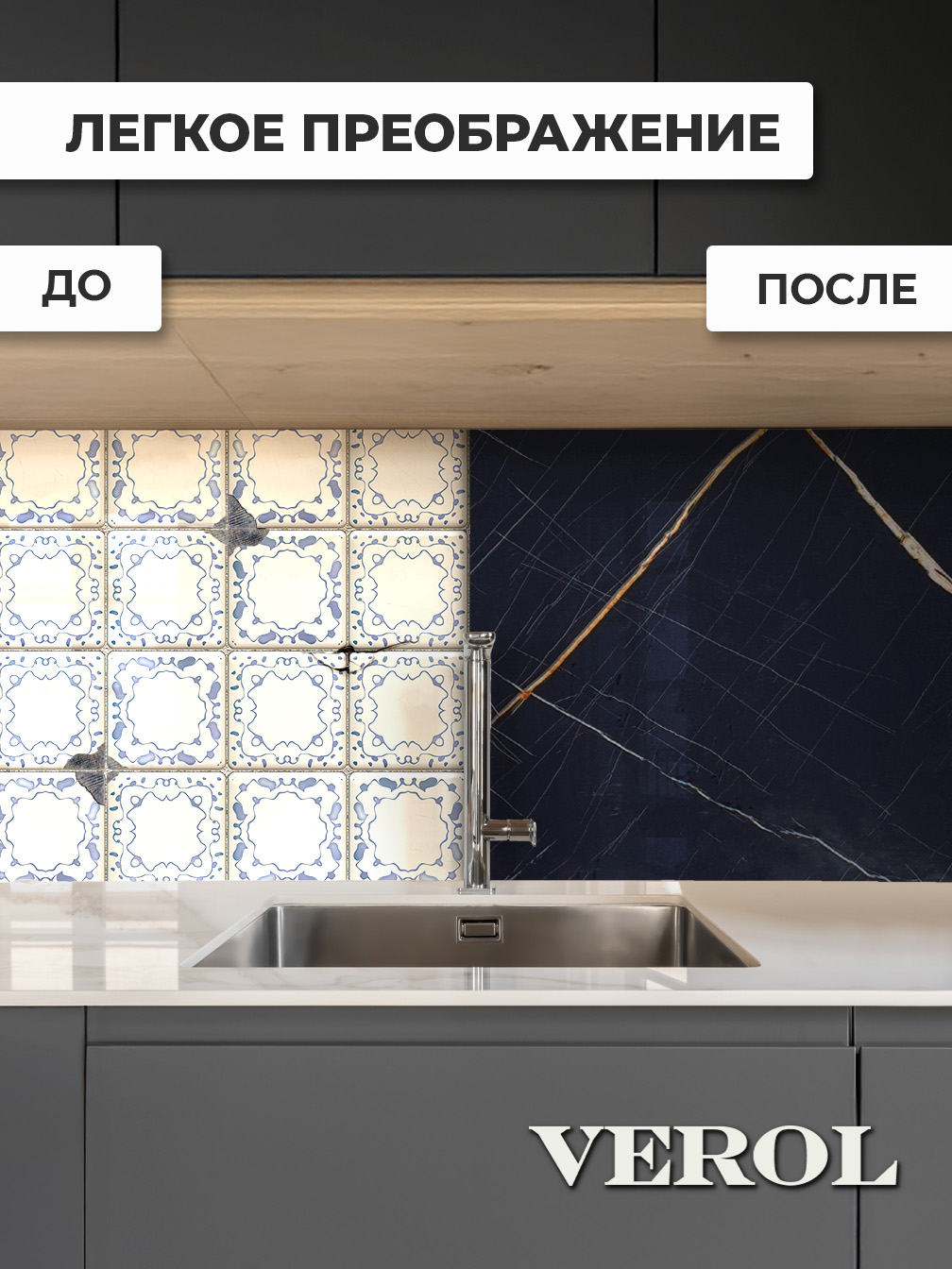 Самоклеящаяся панель "Текстура. Мрамор", 60*300 см, темно-синий, золотой