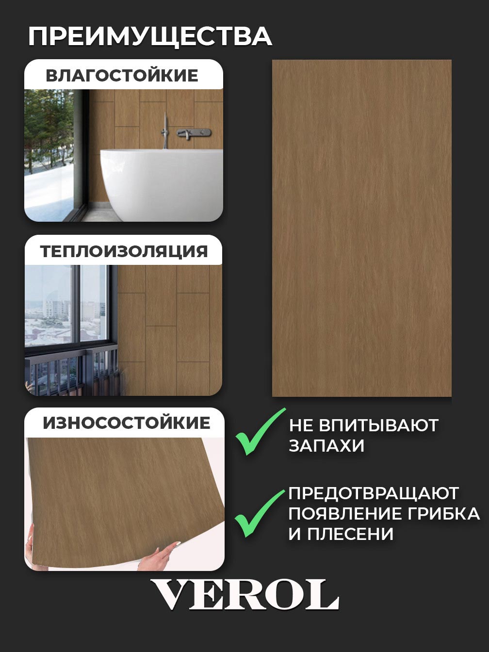 Самоклеящаяся панель "Текстура. Дерево", 30*60 см, 16 шт., бук