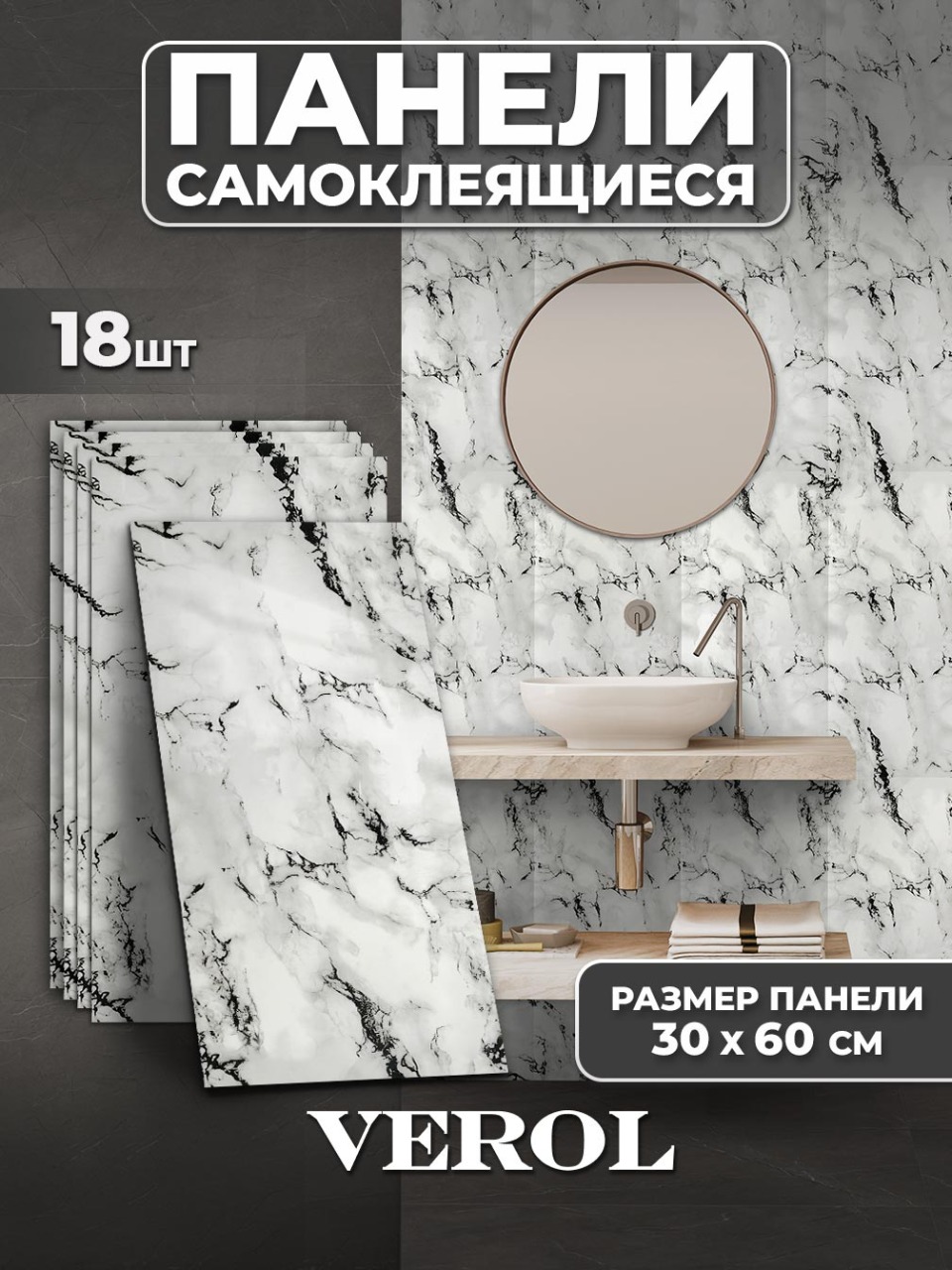 Самоклеящаяся панель "Текстура. Мрамор", 30*60 см, 18 шт., белый, черный