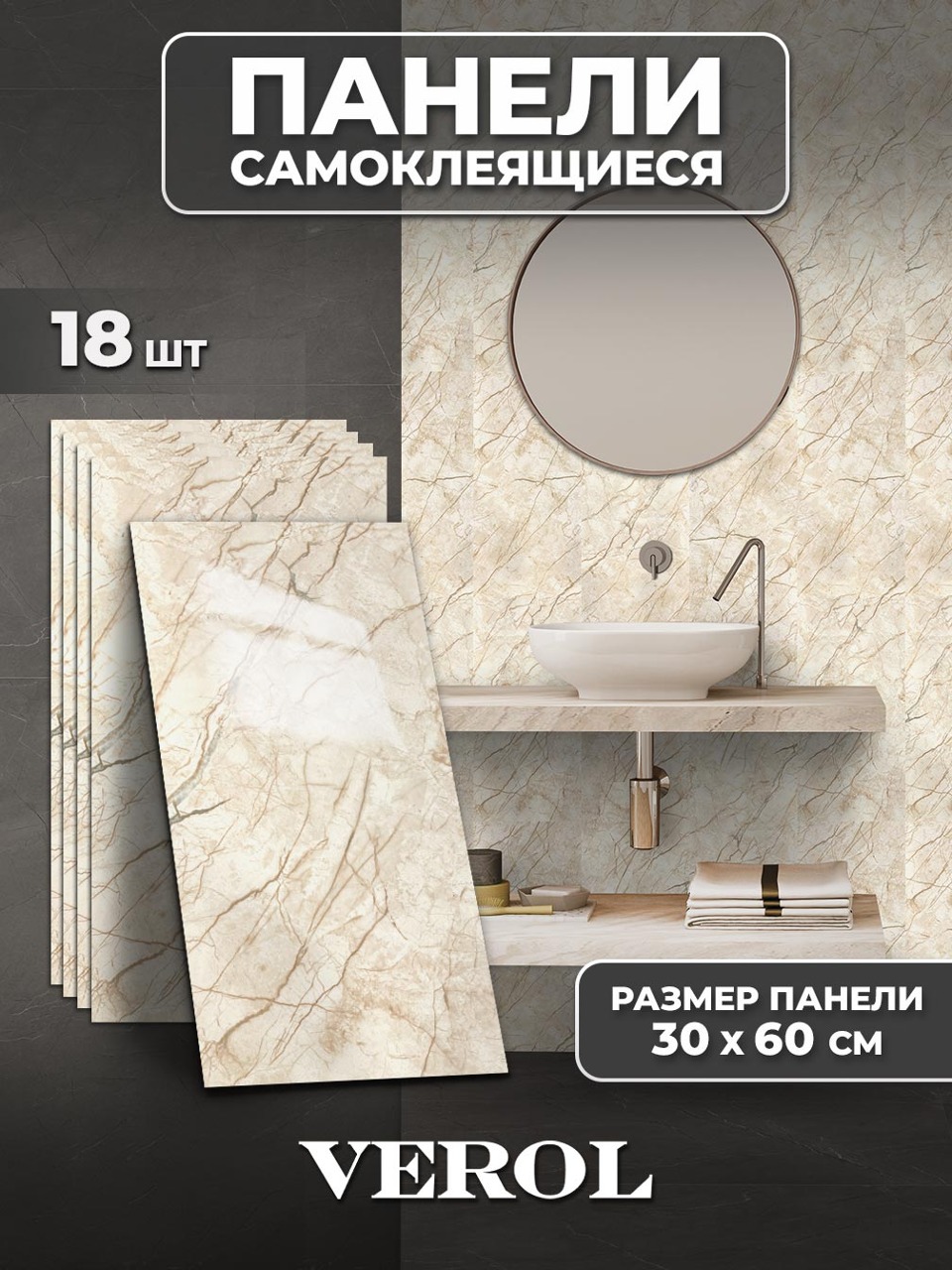 Самоклеящаяся панель "Текстура. Мрамор", 30*60 см, 18 шт., янтарный