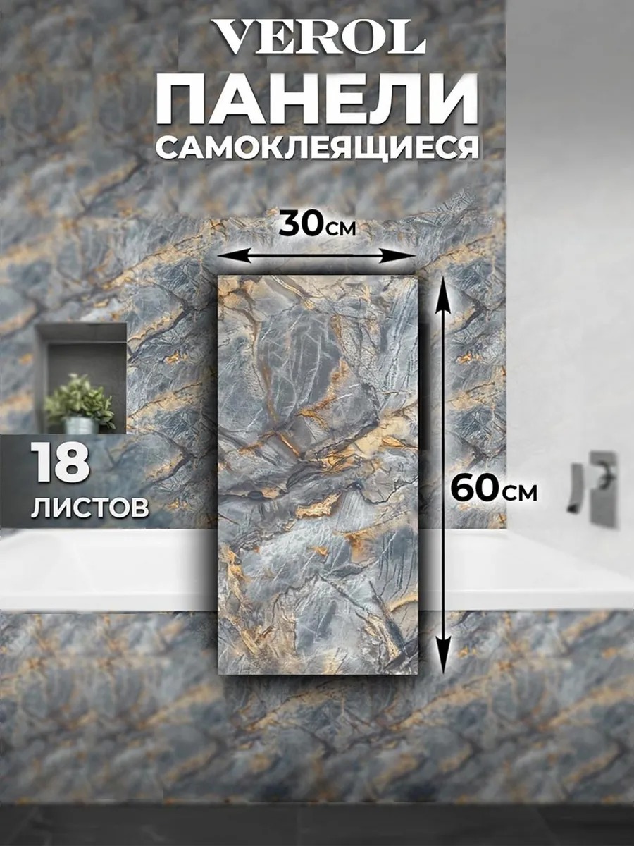Самоклеящаяся панель "Текстура. Мрамор", 30*60 см, 18 шт., голубой, коричневый