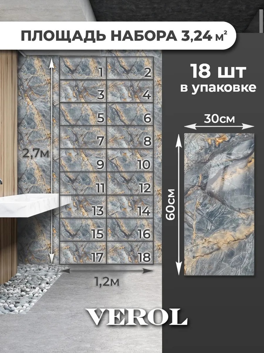 Самоклеящаяся панель "Текстура. Мрамор", 30*60 см, 18 шт., голубой, коричневый