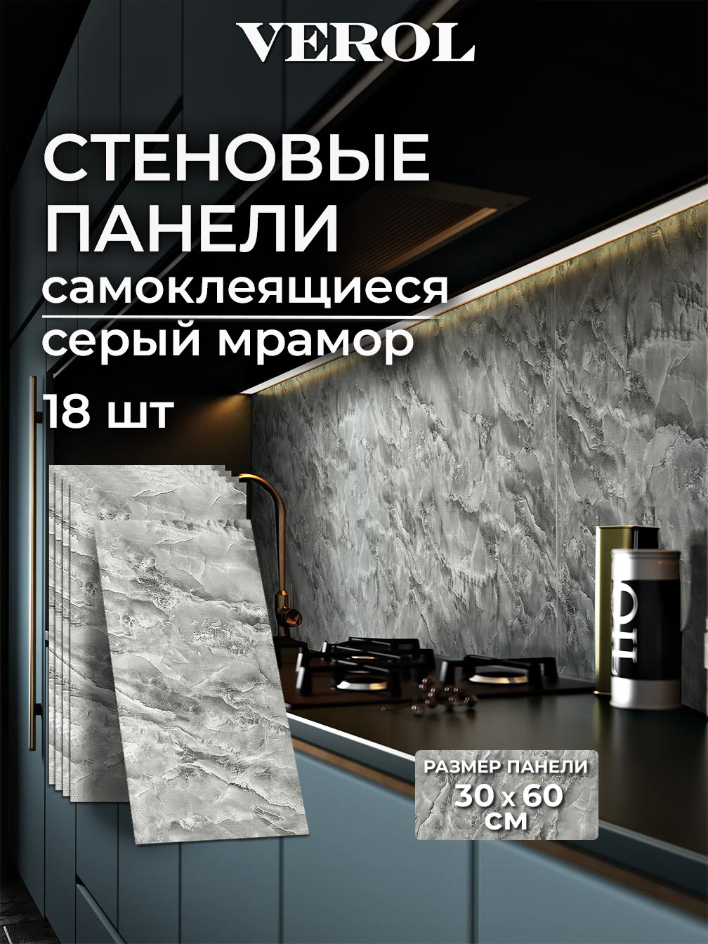 Самоклеящаяся панель "Текстура. Мрамор", 30*60 см, 18 шт., серый, зеленый
