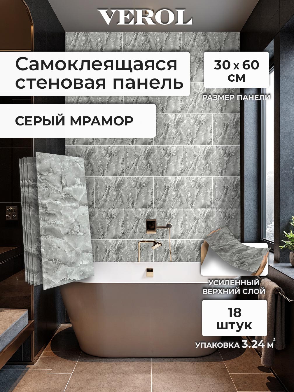 Самоклеящаяся панель "Текстура. Мрамор", 30*60 см, 18 шт., серый, зеленый