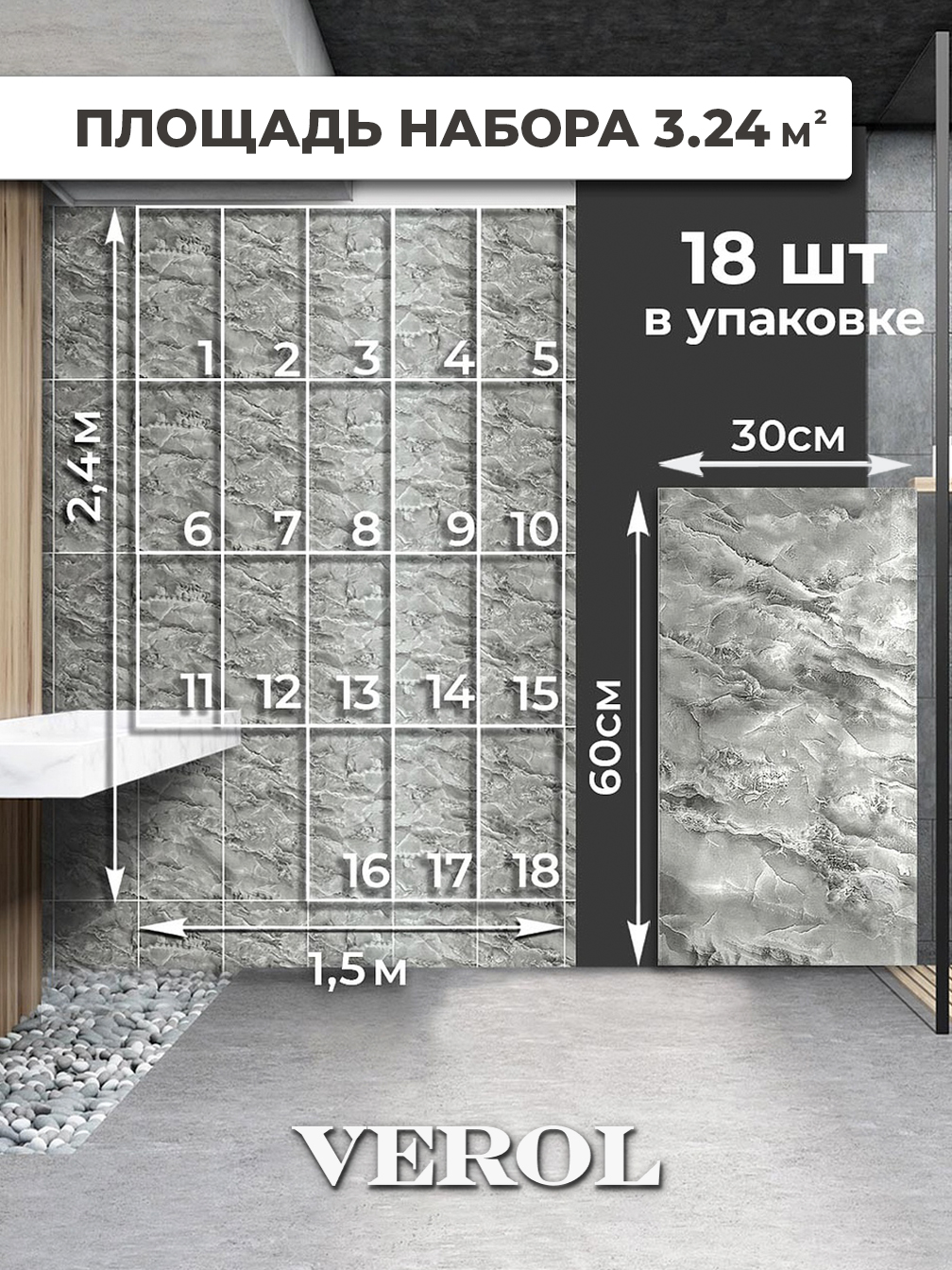 Самоклеящаяся панель "Текстура. Мрамор", 30*60 см, 18 шт., серый, зеленый