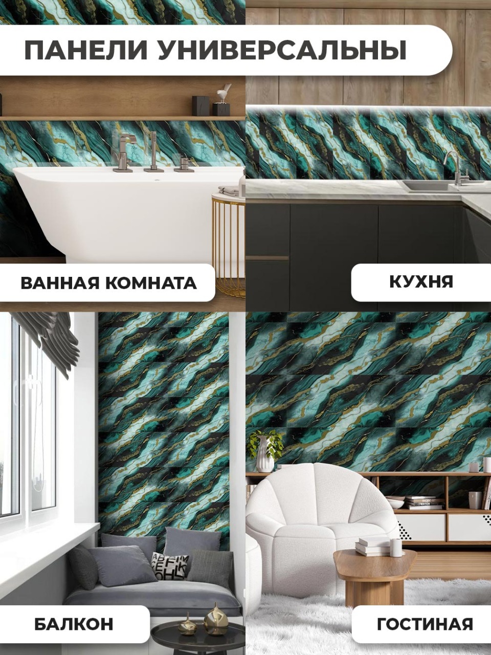 Самоклеящаяся панель "Текстура. Мрамор", 30*60 см, 18 шт., изумрудный, золотой