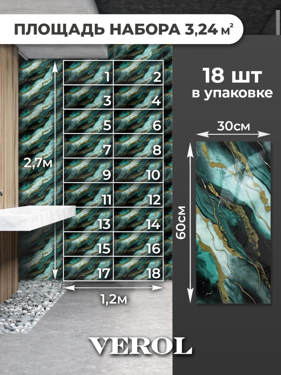 Самоклеящаяся панель "Текстура. Мрамор", 30*60 см, 18 шт., изумрудный, золотой