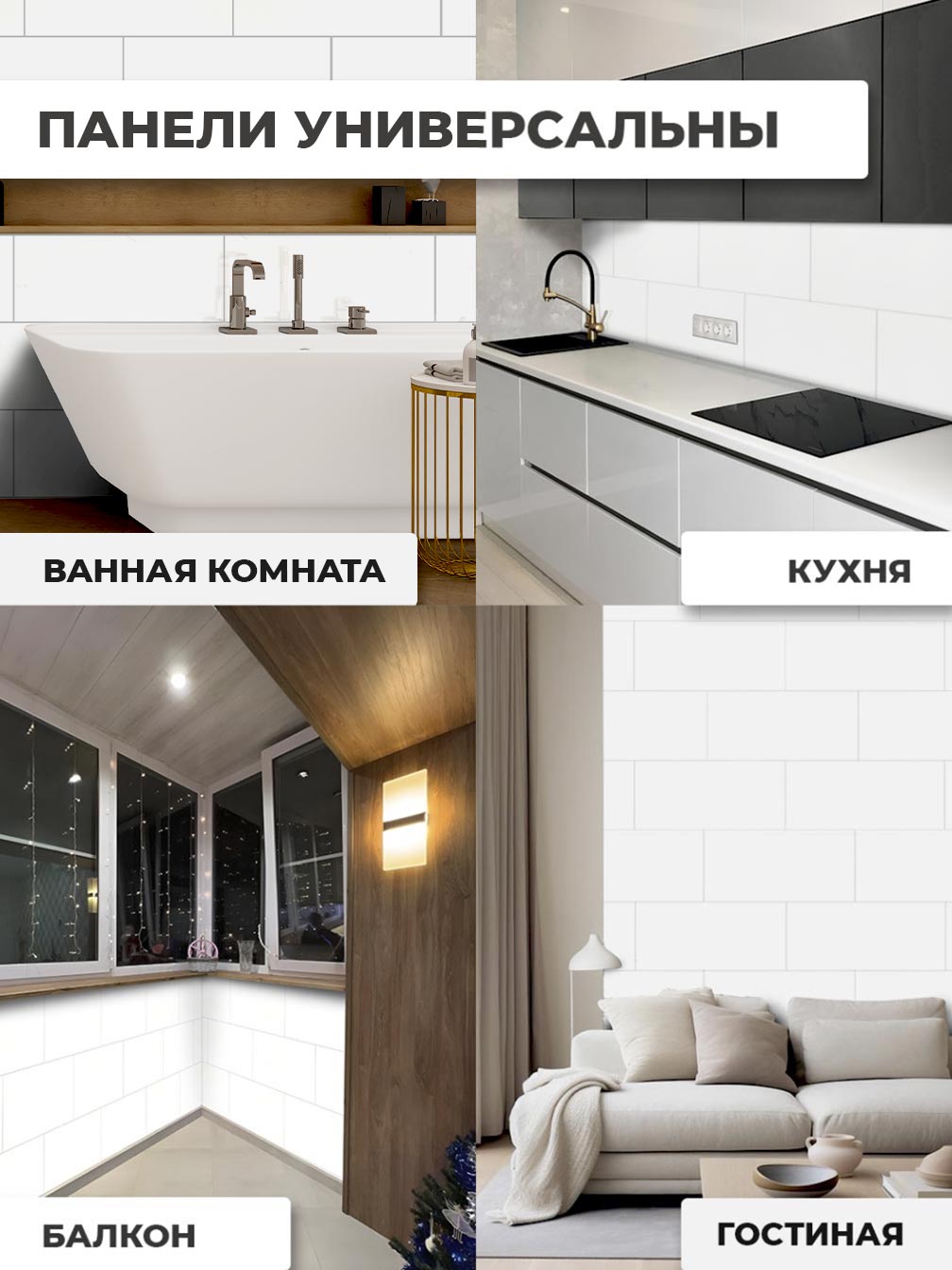 Самоклеящаяся панель однотонная глянцевая, 30*60 см, 15 шт., белый