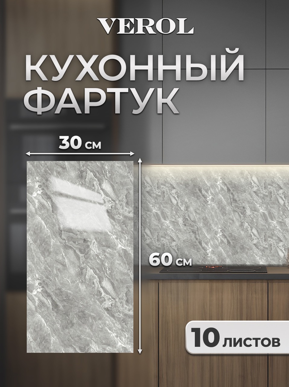 Самоклеящаяся панель "Текстура. Камень", 30*60 см, 10 шт., серый