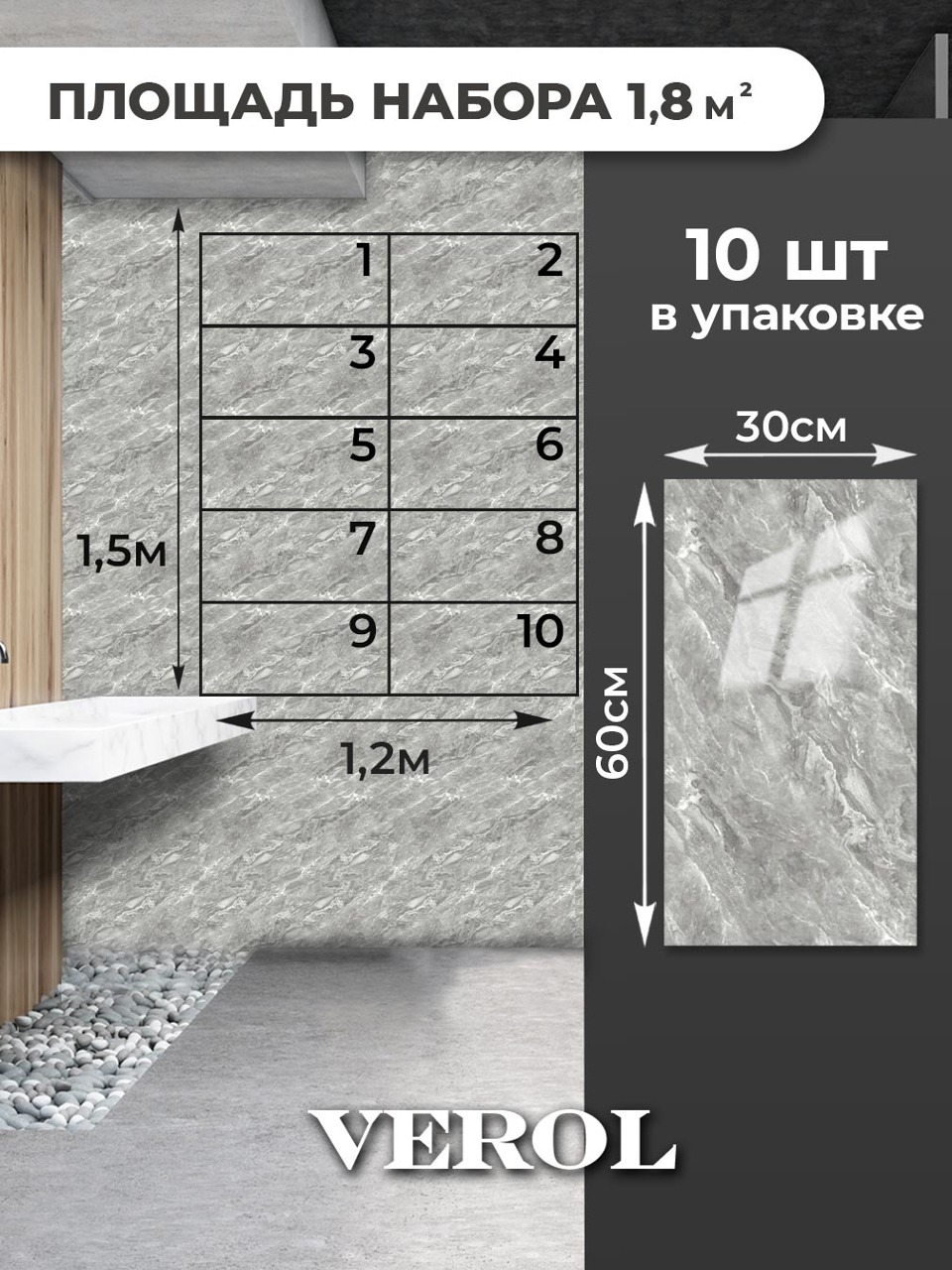 Самоклеящаяся панель "Текстура. Камень", 30*60 см, 10 шт., серый