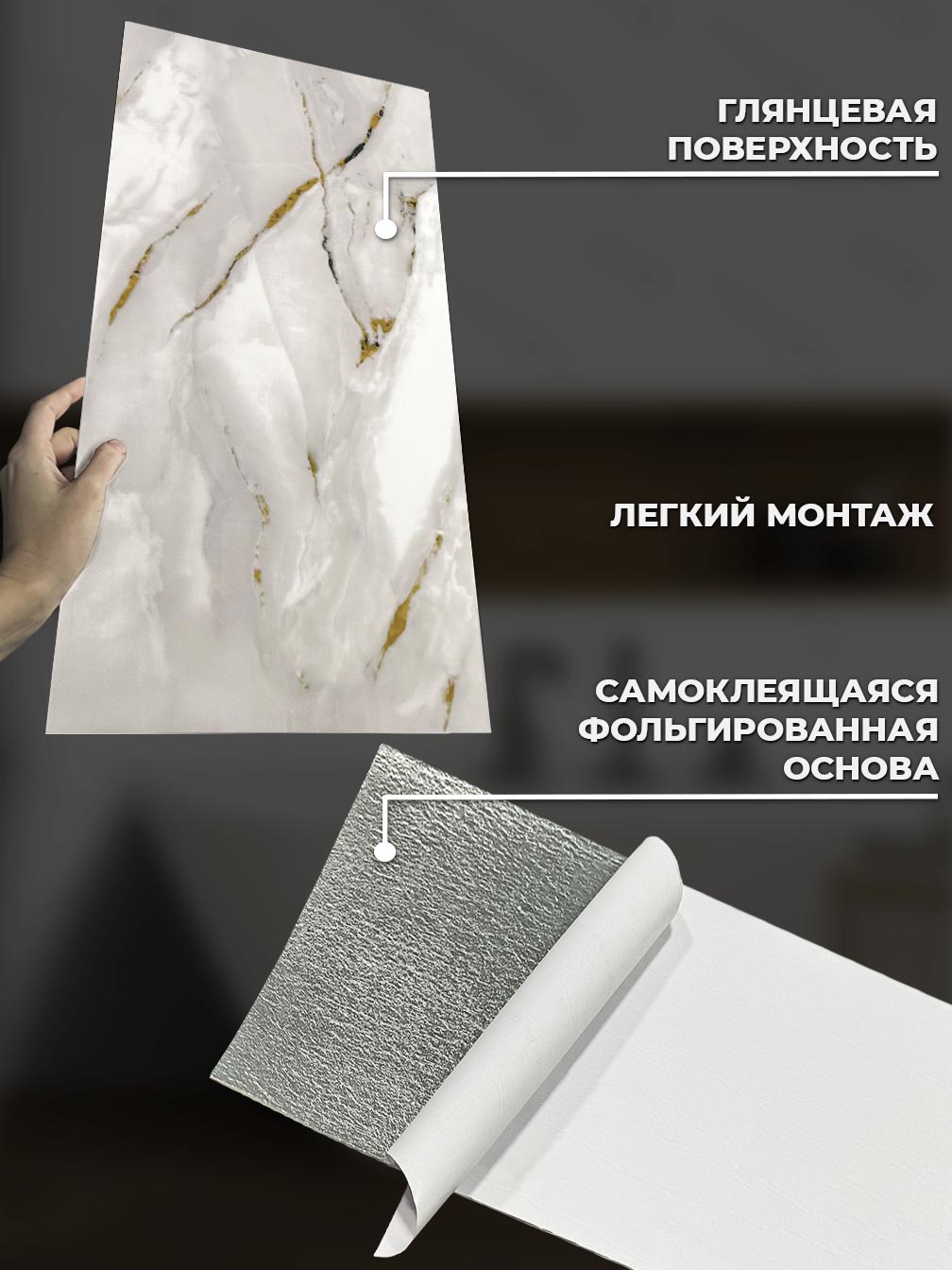 Самоклеящаяся панель "Текстура. Мрамор", 30*60 см, 15 шт., молочный, серый, золотой