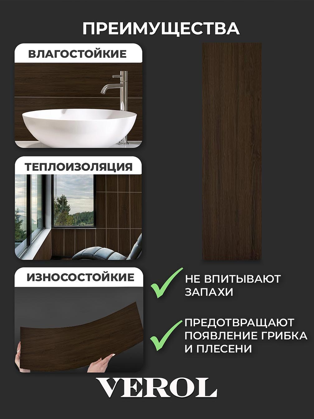Самоклеящийся настенный ламинат "Текстура. Дерево", 20*100 см, 12 шт., темно-коричневый