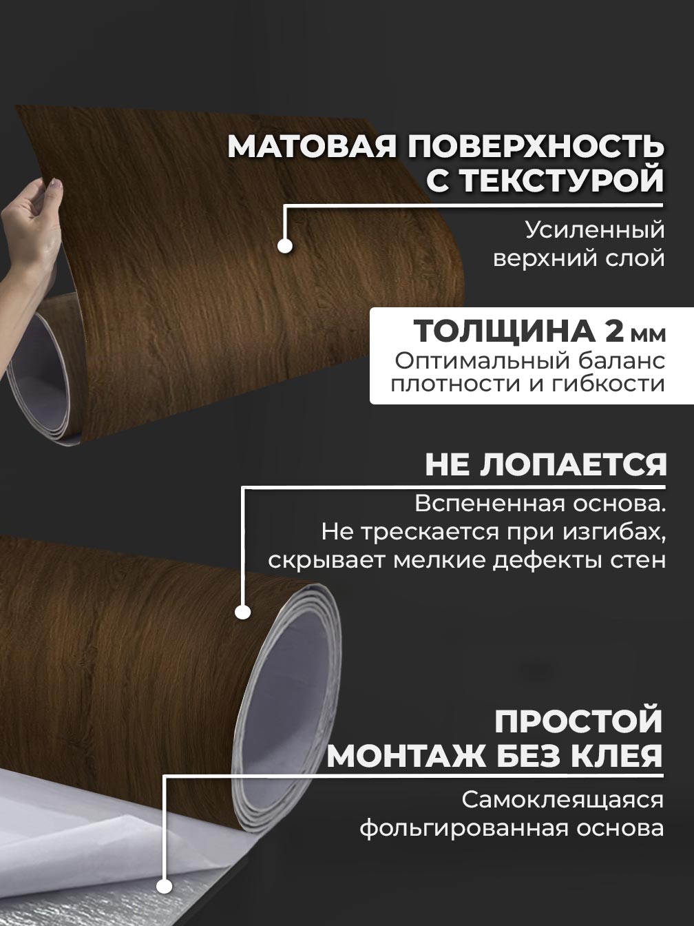 Самоклеящийся настенный ламинат "Текстура. Дерево", 20*100 см, 12 шт., темно-коричневый