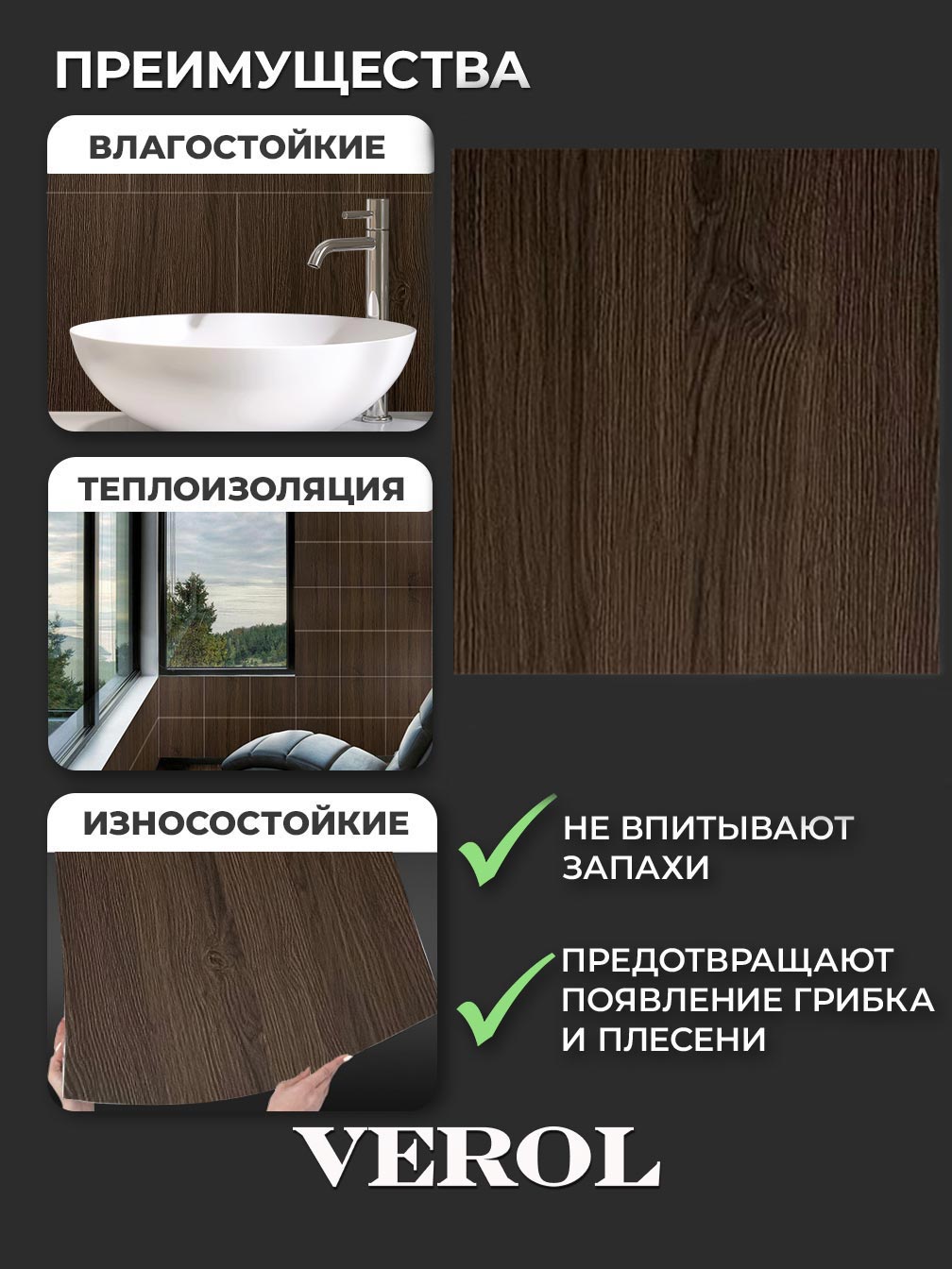 Самоклеящаяся панель "Текстура. Дерево", 30*30 см, 20 шт., темно-коричневый