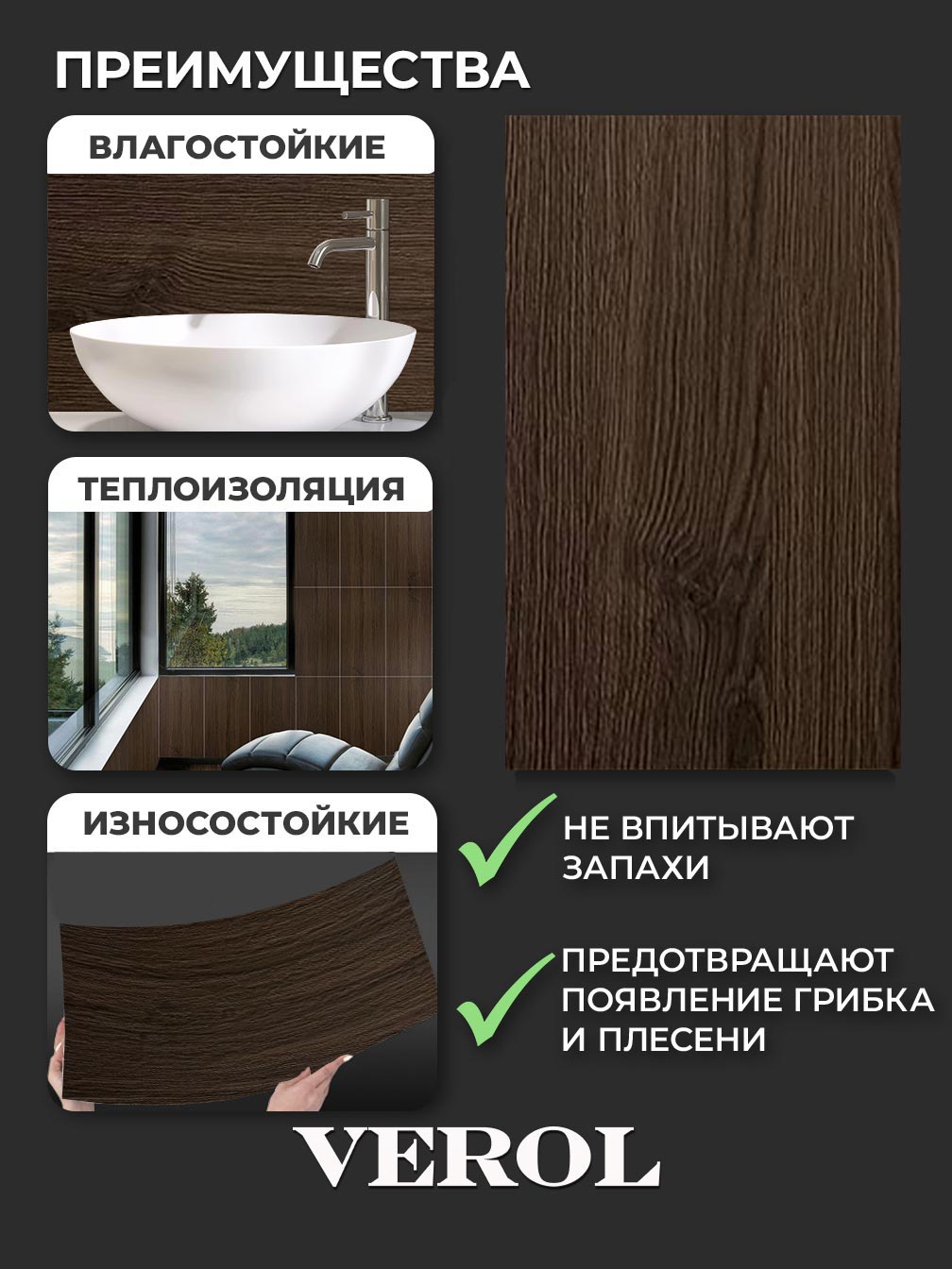 Самоклеящаяся панель "Текстура. Дерево", 30*60 см, 16 шт., темно-коричневый