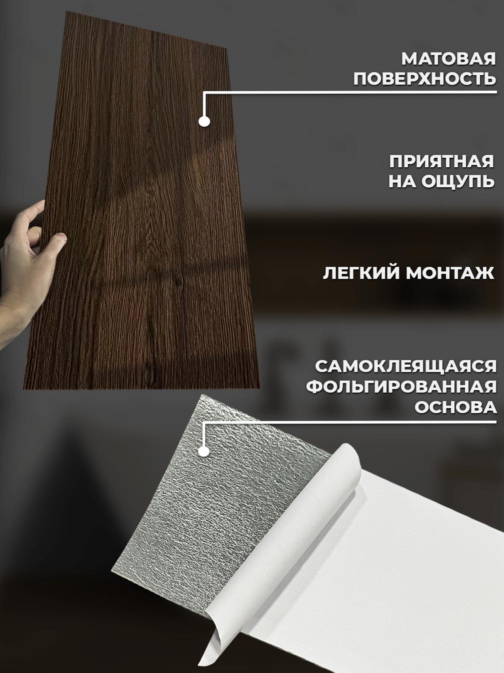 Самоклеящаяся панель "Текстура. Дерево", 30*60 см, 16 шт., темно-коричневый