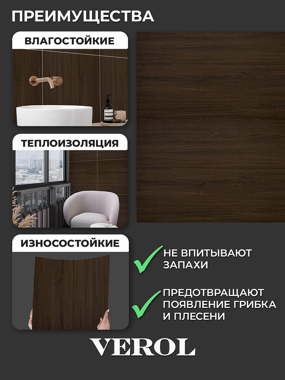 Самоклеящаяся панель "Текстура. Дерево", 60*60 см, 12 шт., темно-коричневый