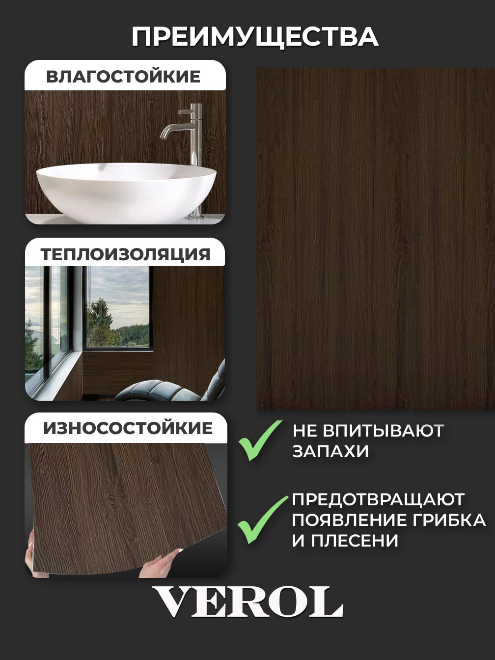 Самоклеящаяся панель "Текстура. Дерево", 60*300 см, темный
