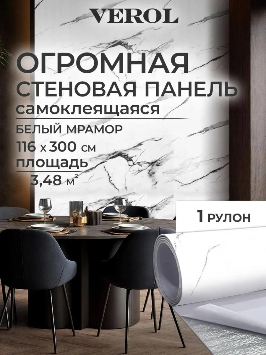 Самоклеящаяся панель "Текстура. Мрамор", 116*300 см, серый, темно-серый