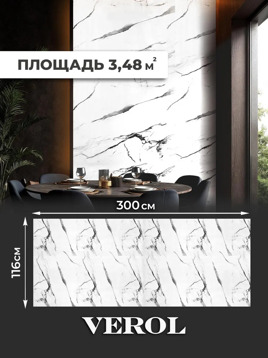 Самоклеящаяся панель "Текстура. Мрамор", 116*300 см, серый, темно-серый