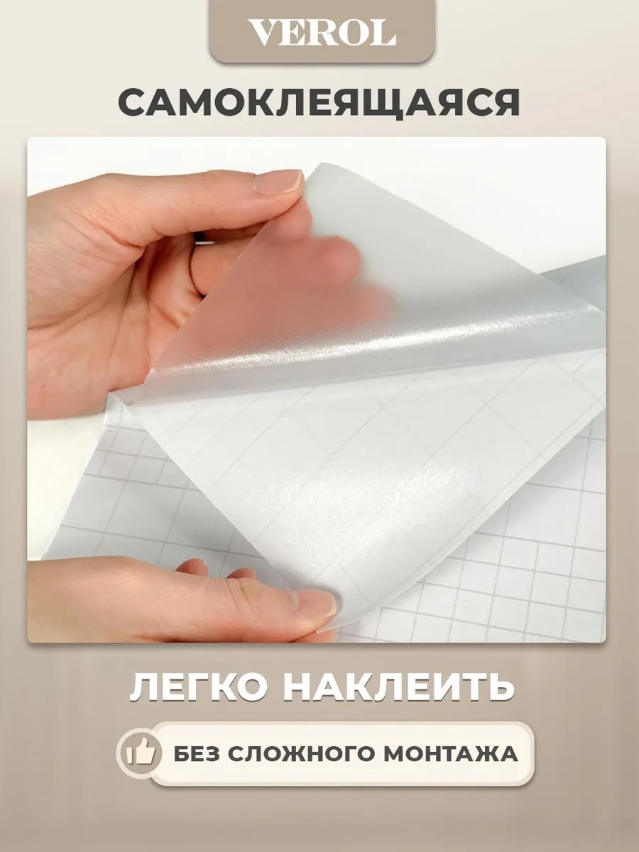 Самоклеящаяся пленка на окно "Пейзаж. Деревья", 75*150 см, зеленый
