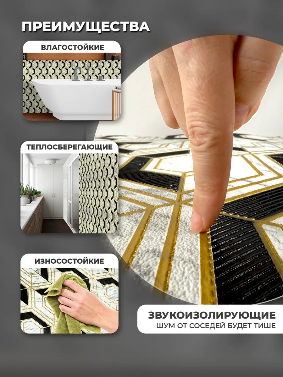 Самоклеящаяся панель "Узоры. Соты", 68*68 см, 10 шт., черный, золотой