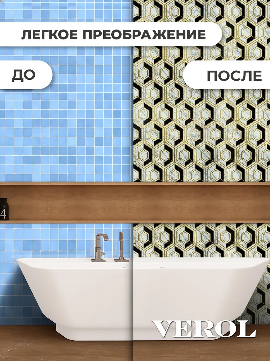 Самоклеящаяся панель "Узоры. Соты", 68*68 см, 10 шт., черный, золотой