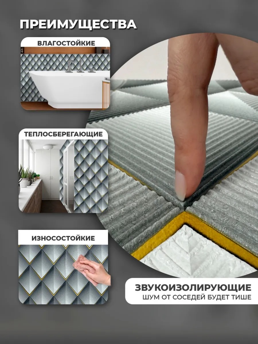 Самоклеящаяся панель "Узоры. Ромбы", 68*68 см, 10 шт., серый, черный