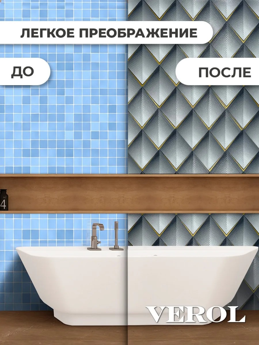 Самоклеящаяся панель "Узоры. Ромбы", 68*68 см, 10 шт., серый, черный