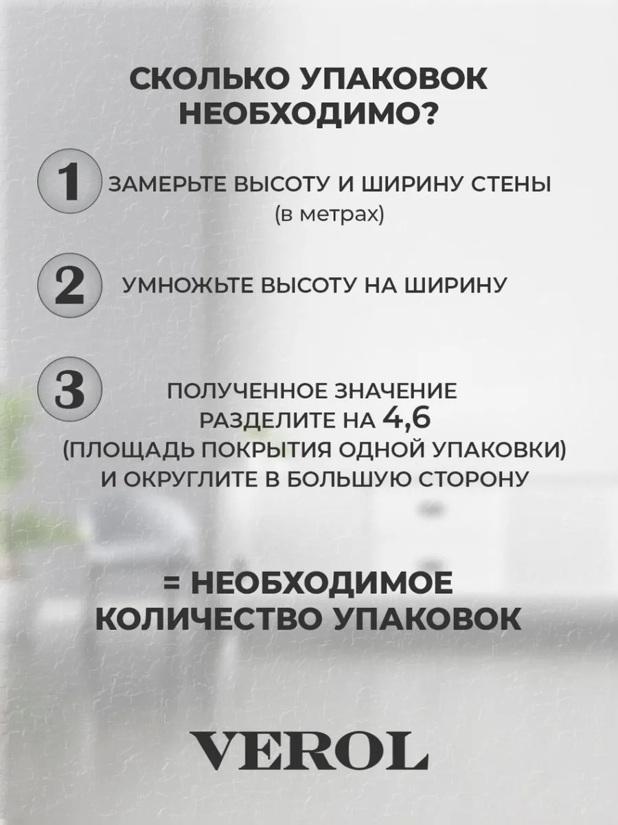 Самоклеящаяся панель "Узоры. Ромбы", 68*68 см, 10 шт., серый, черный