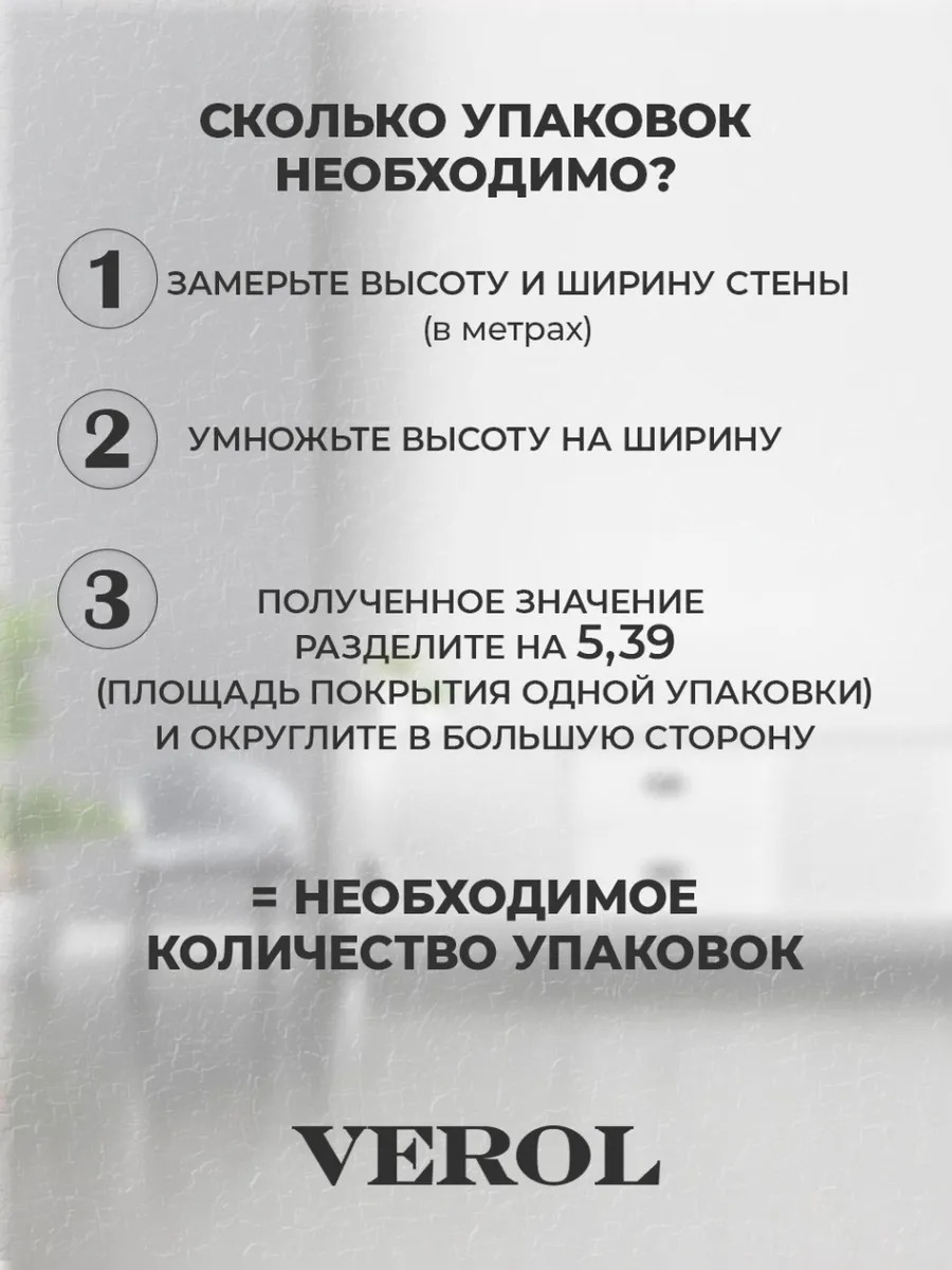 Самоклеящаяся панель "Узоры. Линии", 68*68 см, 10 шт., серый