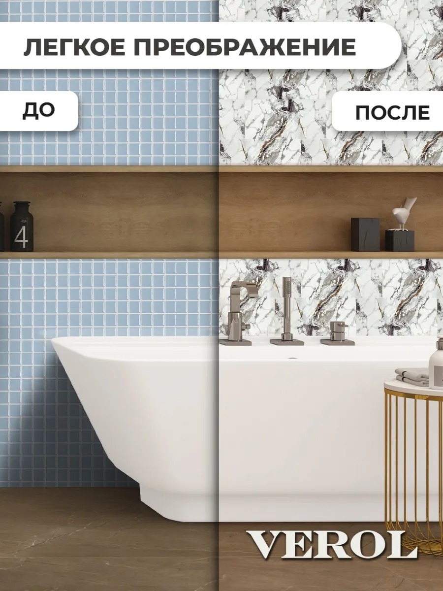 Самоклеящаяся панель "Текстура. Мрамор", 30*60 см, 20 шт., молочный, коричневый