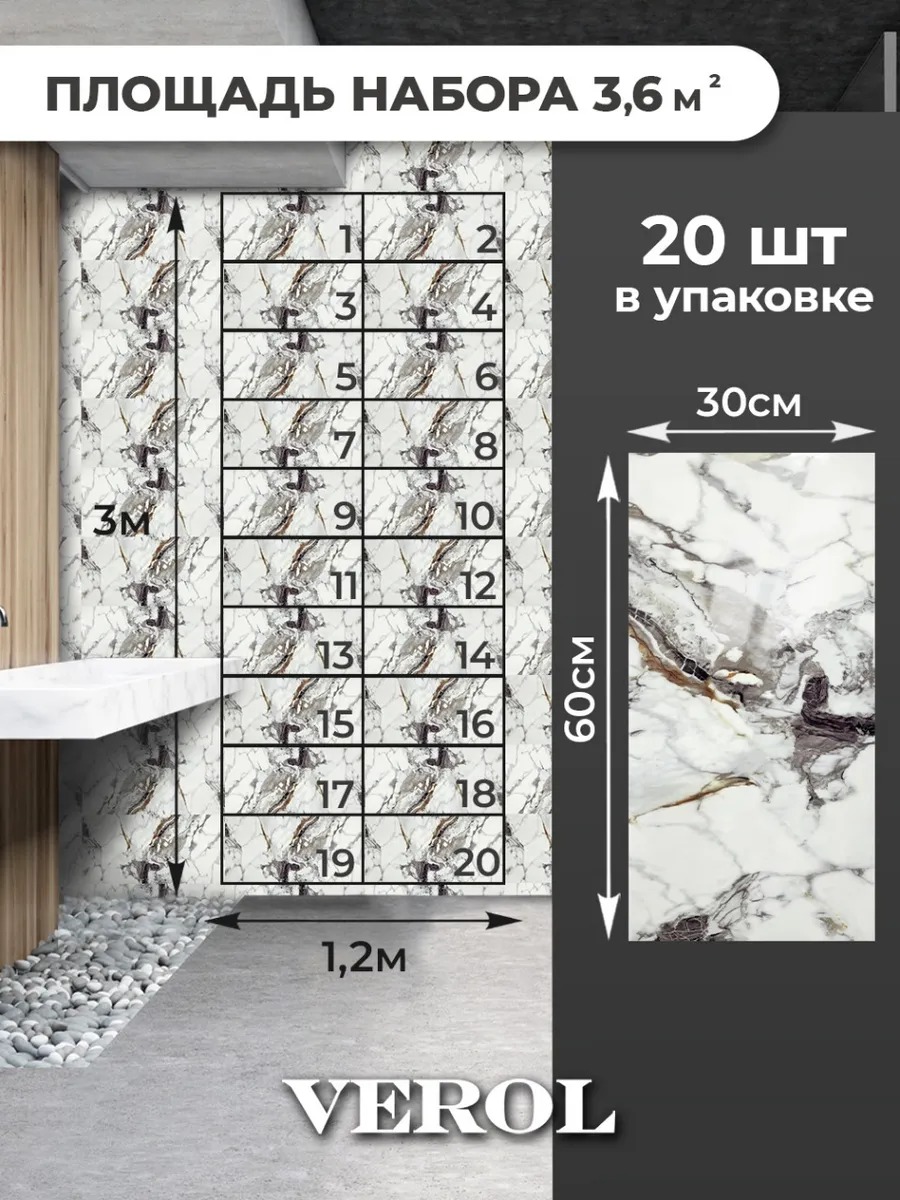 Самоклеящаяся панель "Текстура. Мрамор", 30*60 см, 20 шт., молочный, коричневый
