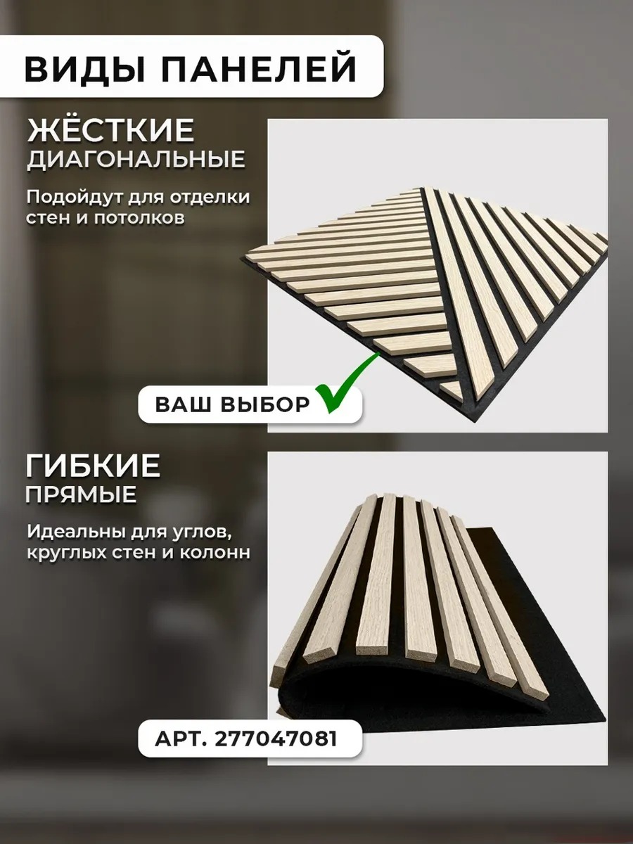 Акустическая панель "Рейки. Диагональ", жесткая, 60*60 см, 4 шт., светлый дуб