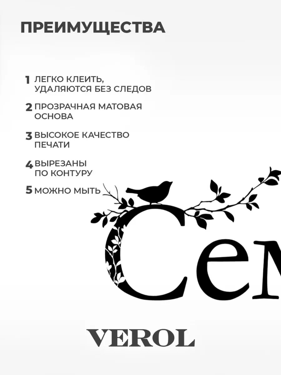 Интерьерная наклейка "Цитата. Семья", матовая, черный