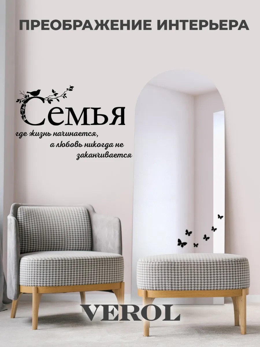 Интерьерная наклейка "Цитата. Семья", матовая, черный