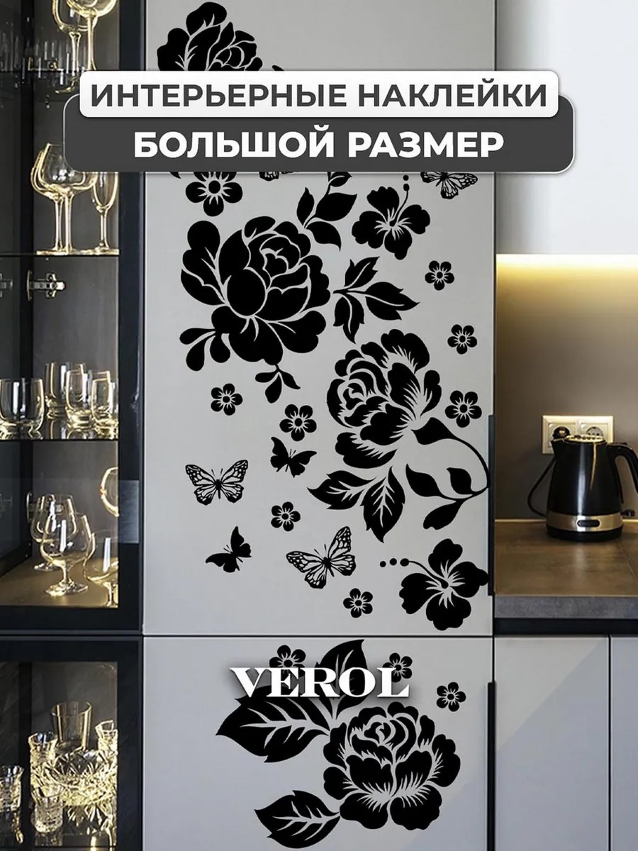 Интерьерная наклейка "Цветы. Бабочки", матовая, черный