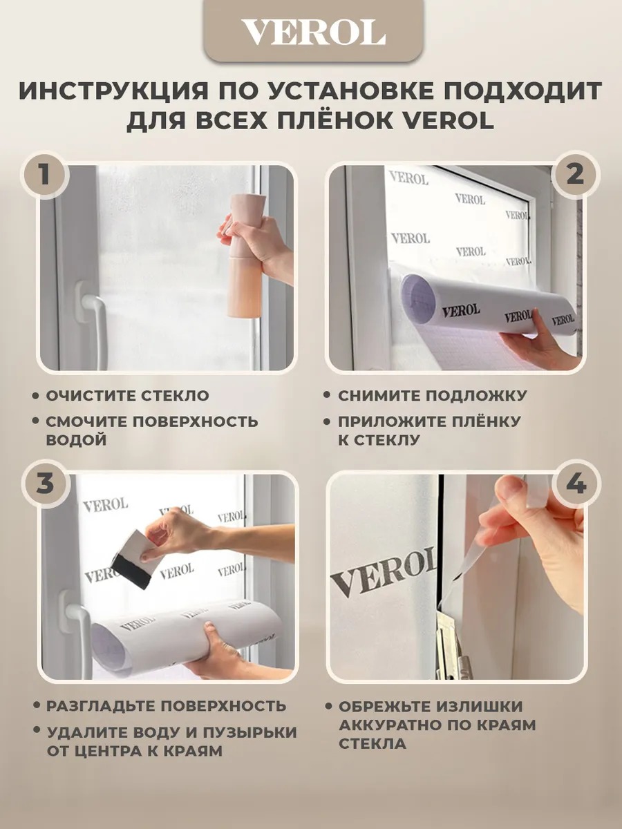 Самоклеящаяся пленка на окно "Листья", 55*150 см, салатовый