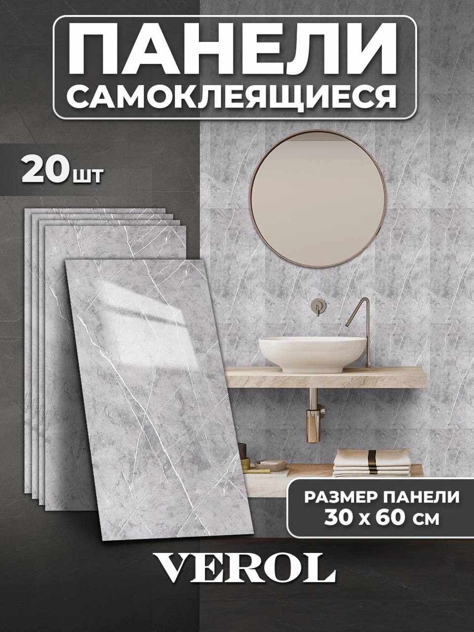 Самоклеящаяся панель "Текстура. Мрамор", 30*60 см, 20 шт., серый, белый