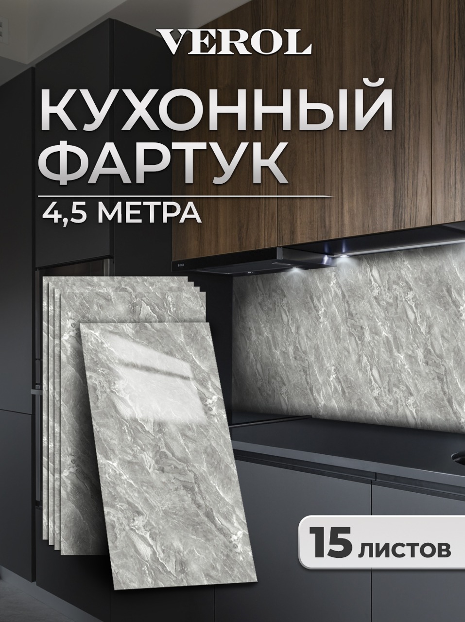 Самоклеящаяся панель "Текстура. Камень", 30*60 см, 15 шт., серый