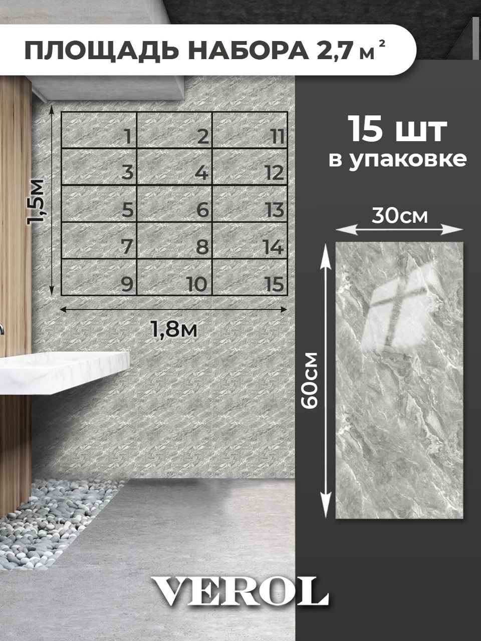 Самоклеящаяся панель "Текстура. Камень", 30*60 см, 15 шт., серый