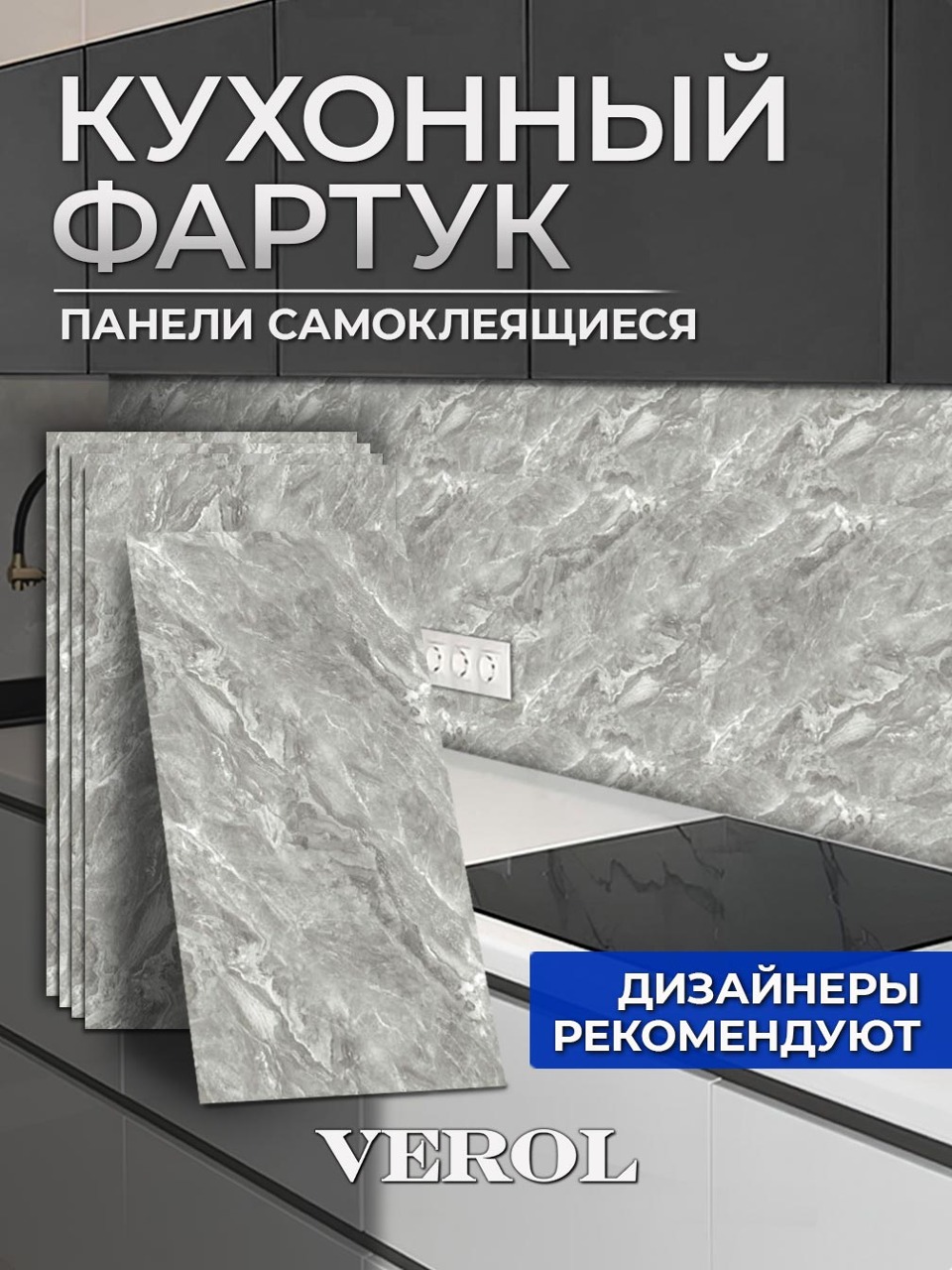 Самоклеящаяся панель "Текстура. Камень", 30*60 см, 18 шт., серый