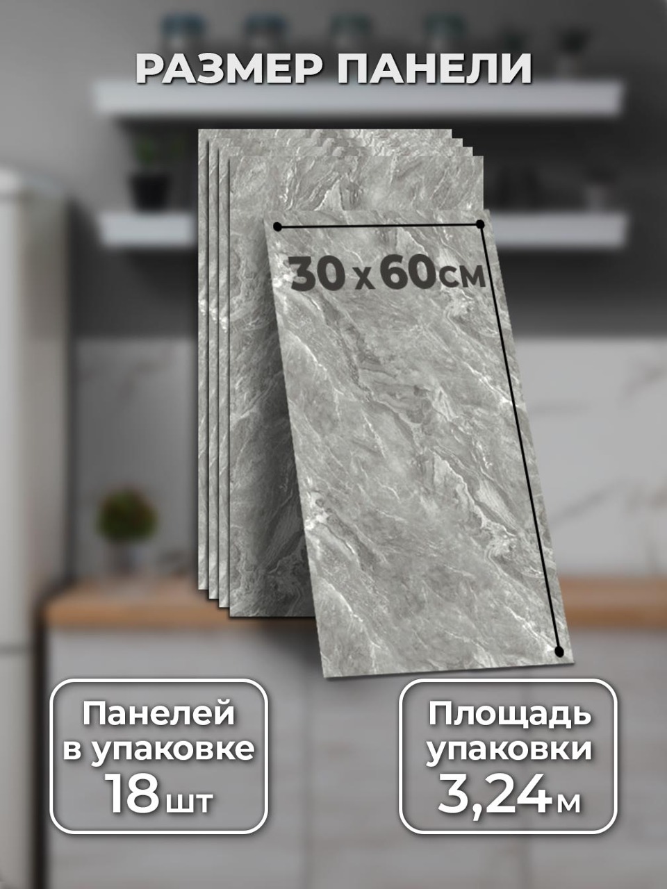 Самоклеящаяся панель "Текстура. Камень", 30*60 см, 18 шт., серый