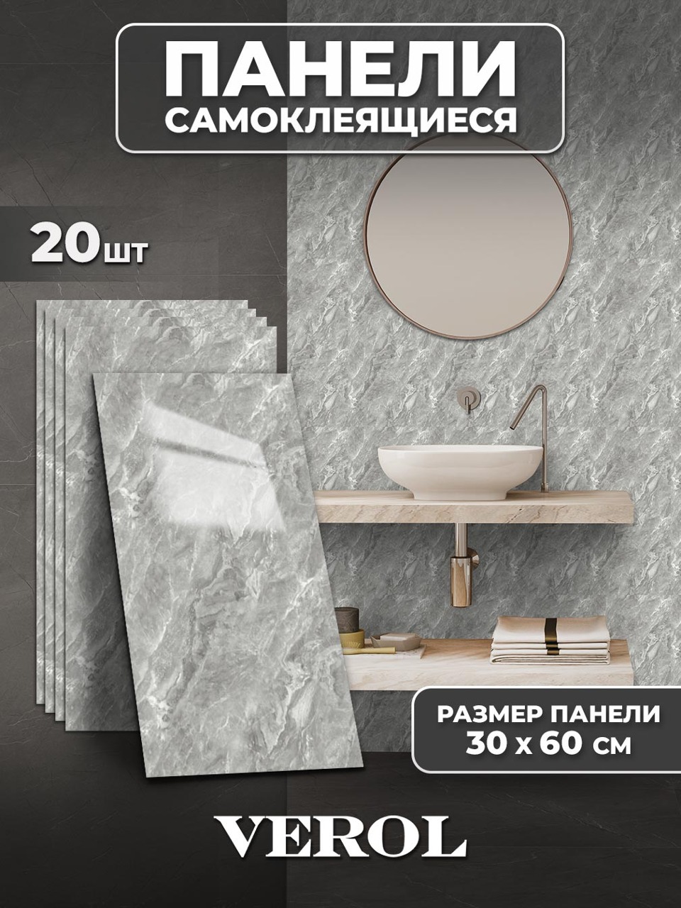 Самоклеящаяся панель "Текстура. Камень", 30*60 см, 20 шт., серый