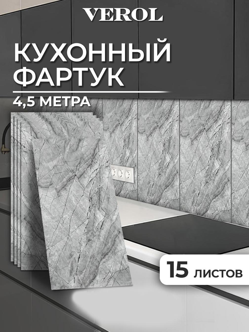 Самоклеящаяся панель "Текстура. Камень", 30*60 см, 15 шт., серый