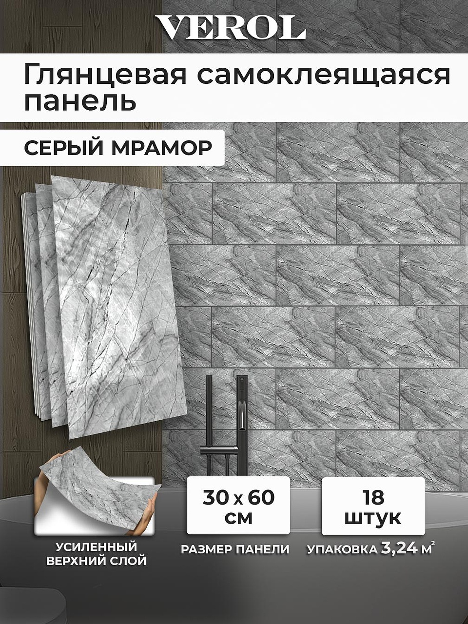 Самоклеящаяся панель "Текстура. Камень", 30*60 см, 18 шт., серый