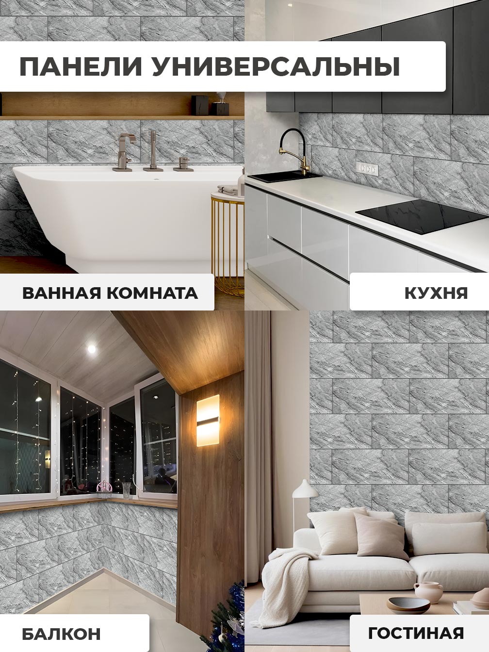 Самоклеящаяся панель "Текстура. Камень", 30*60 см, 18 шт., серый