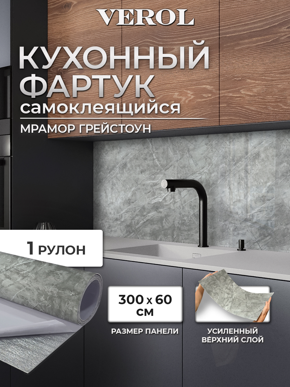 Самоклеящаяся панель "Текстура. Камень", 60*300 см, серый