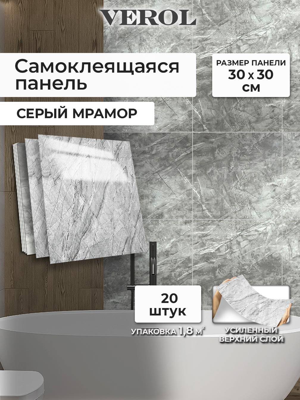Самоклеящаяся панель "Текстура. Камень", 30*30 см, 20 шт., серый